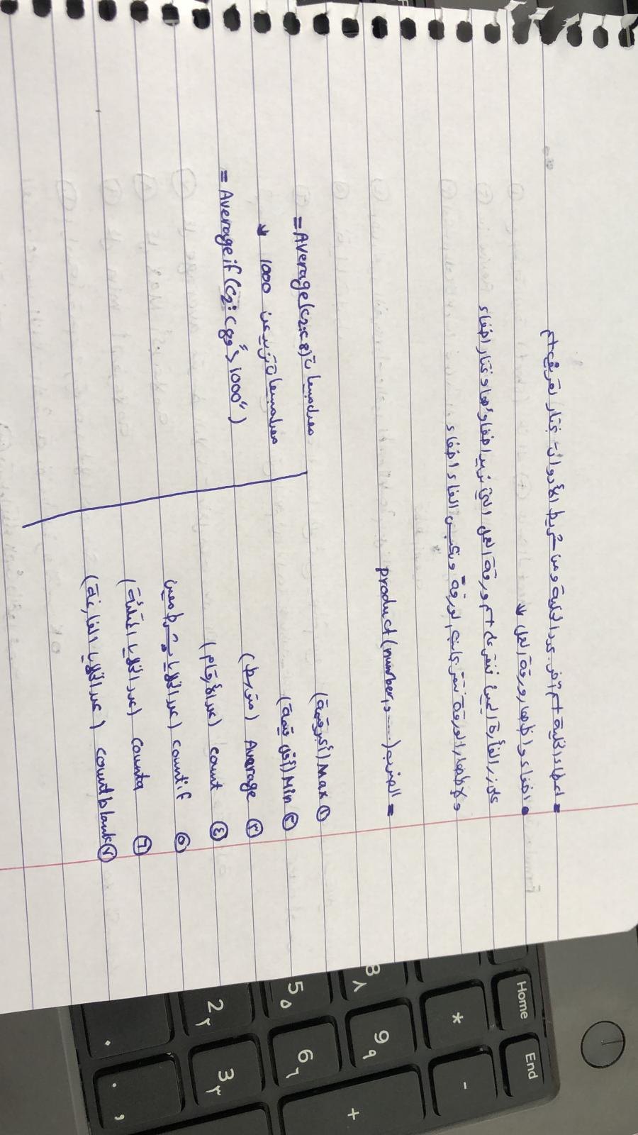 تلخيص الإكسل - IMG-20240402-WA0196.jpg